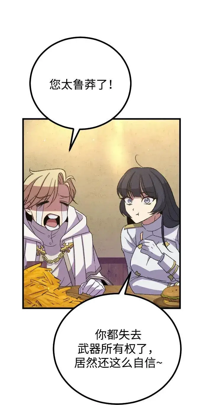 漫画《过劳死后异界重生》第27话第74张图