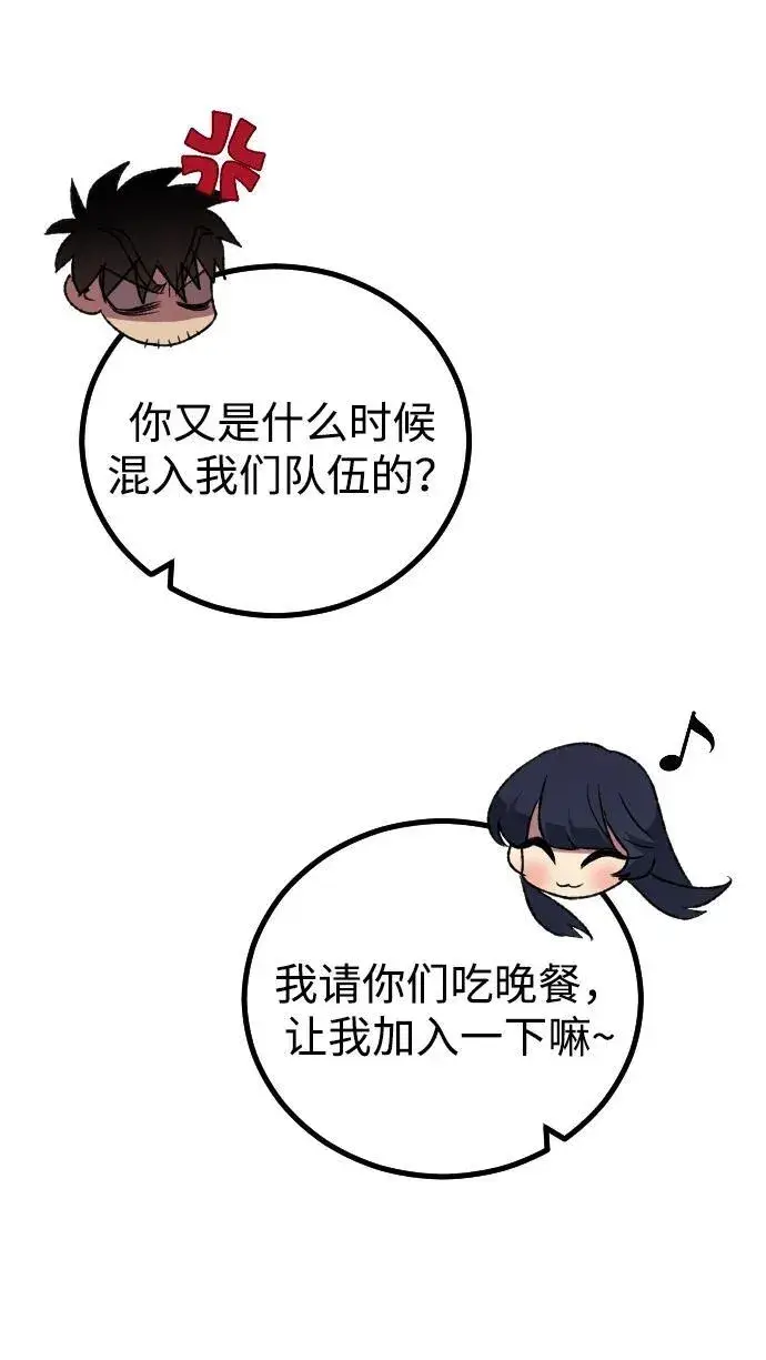 漫画《过劳死后异界重生》第27话第75张图