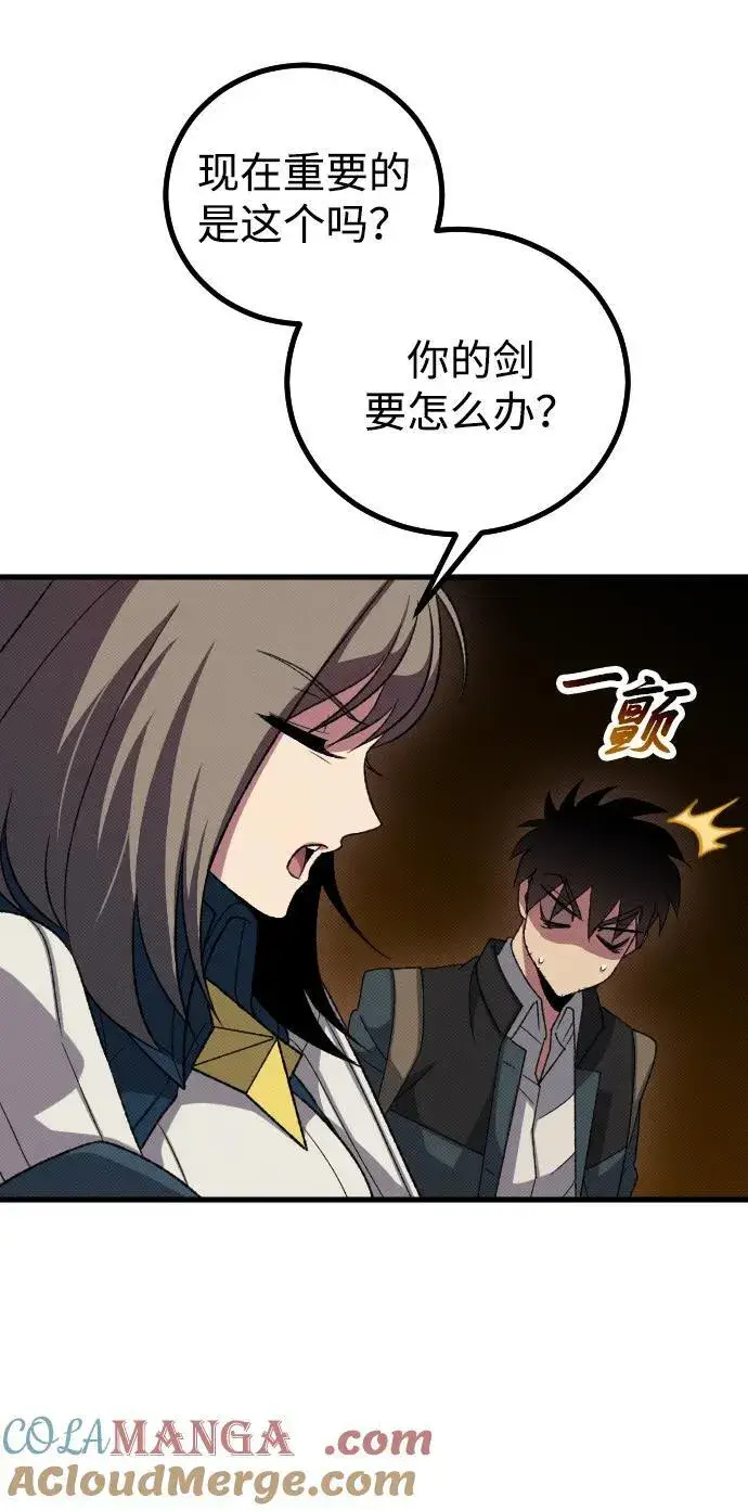 漫画《过劳死后异界重生》第27话第76张图