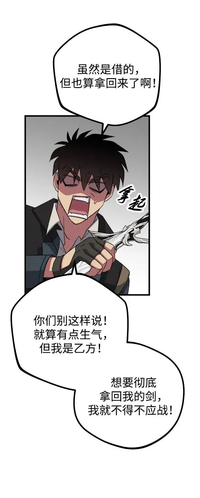 漫画《过劳死后异界重生》第27话第77张图