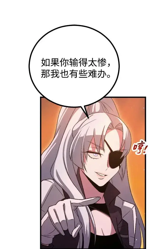 漫画《过劳死后异界重生》第27话第80张图