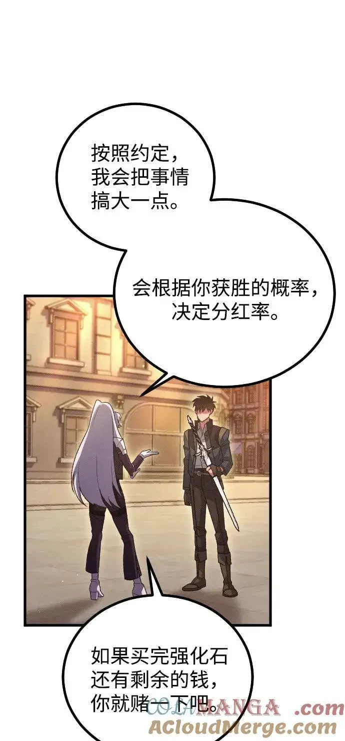 漫画《过劳死后异界重生》第27话第82张图