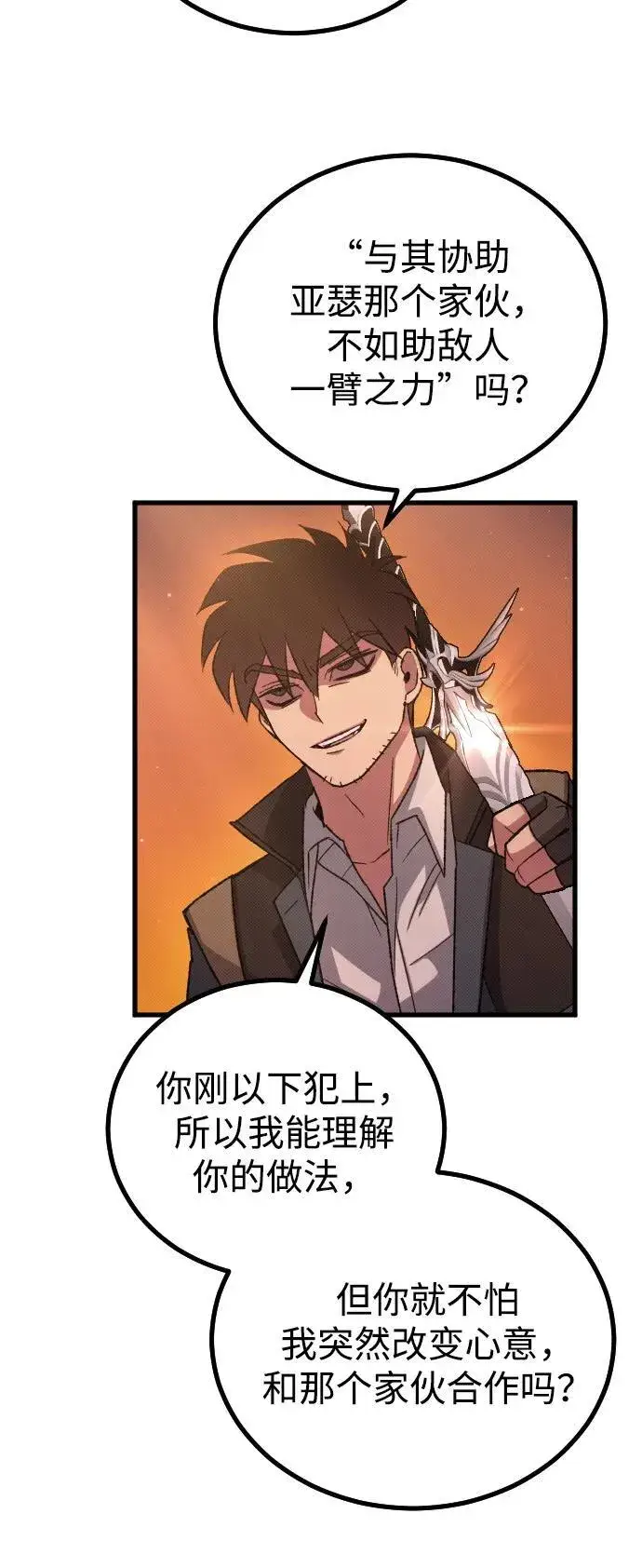 漫画《过劳死后异界重生》第27话第83张图