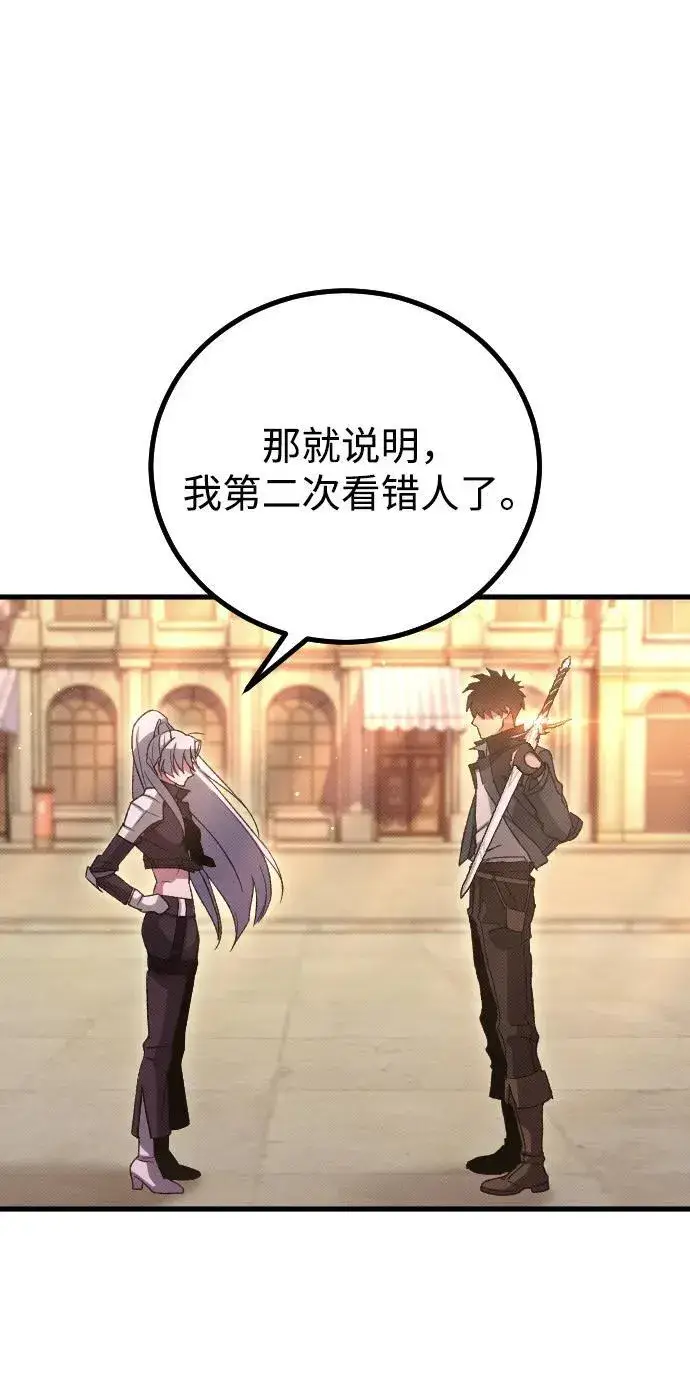 漫画《过劳死后异界重生》第27话第84张图