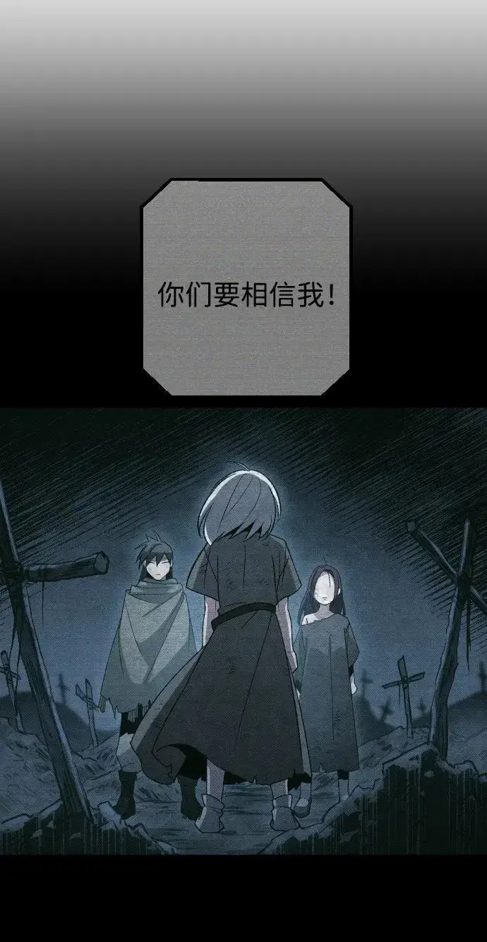漫画《过劳死后异界重生》第27话第87张图