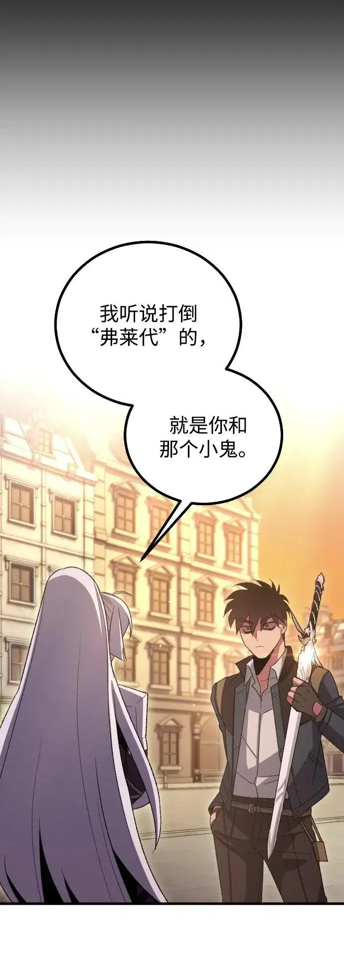 漫画《过劳死后异界重生》第27话第89张图