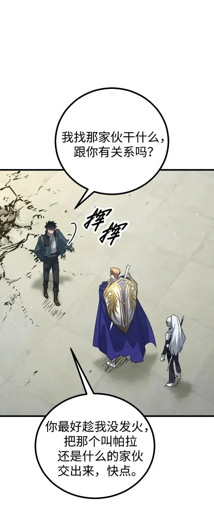漫画《过劳死后异界重生》第27话第9张图