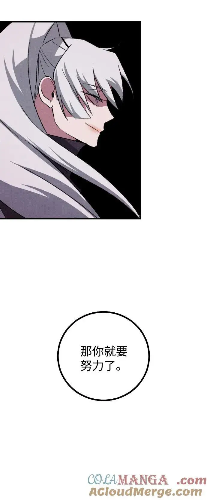 漫画《过劳死后异界重生》第27话第91张图