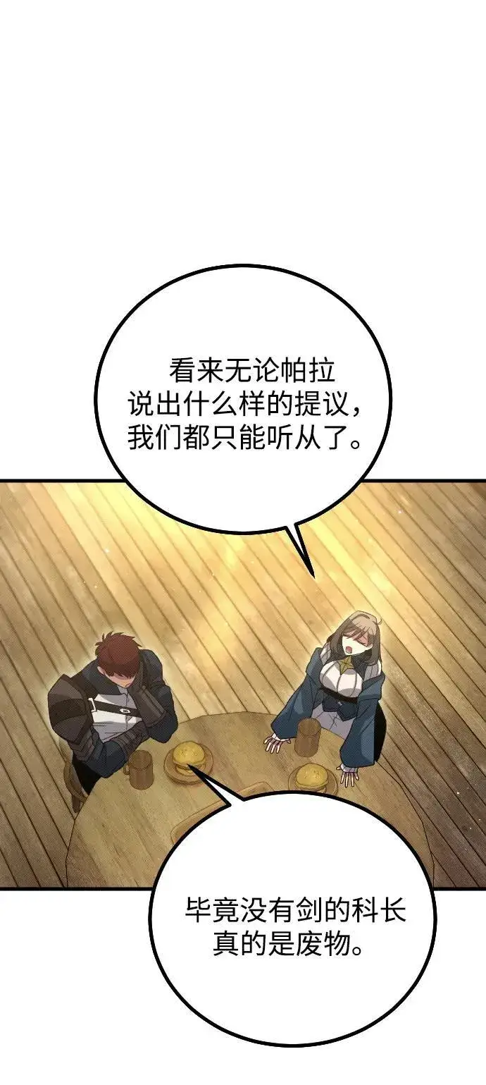 漫画《过劳死后异界重生》第27话第92张图