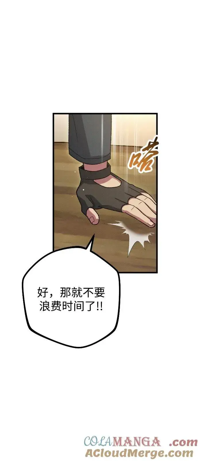 漫画《过劳死后异界重生》第27话第97张图