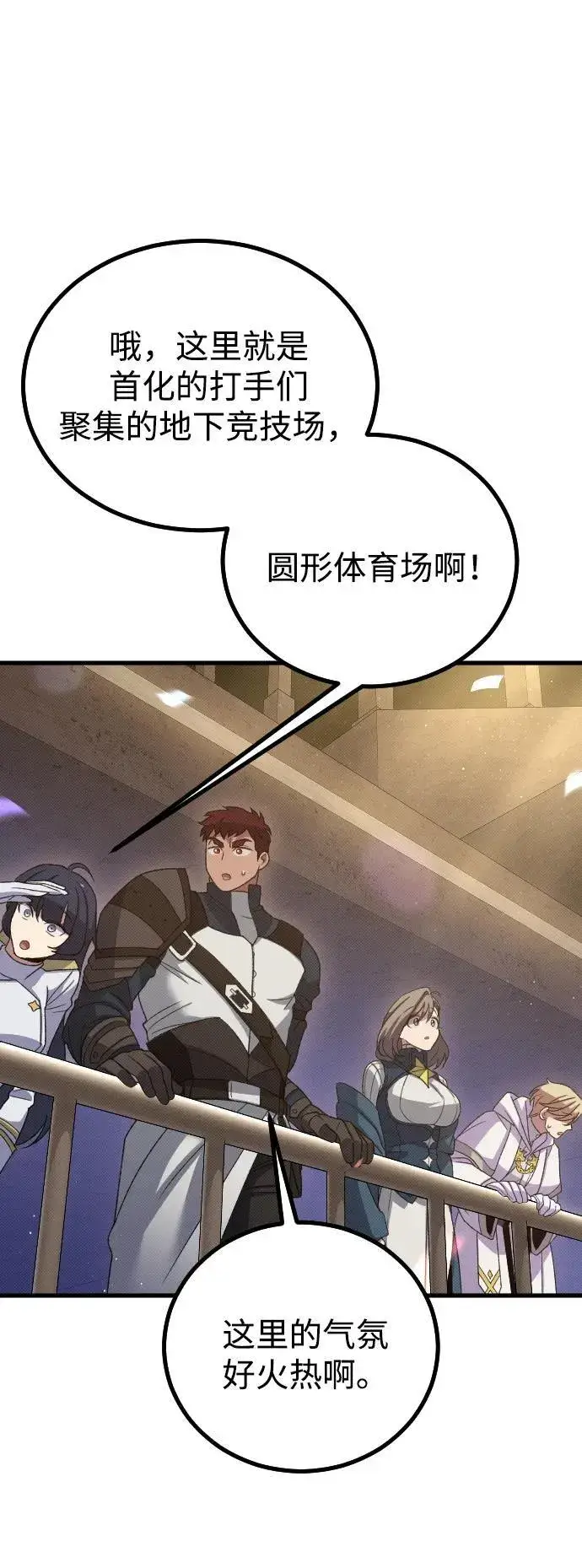 漫画《过劳死后异界重生》第28话第10张图