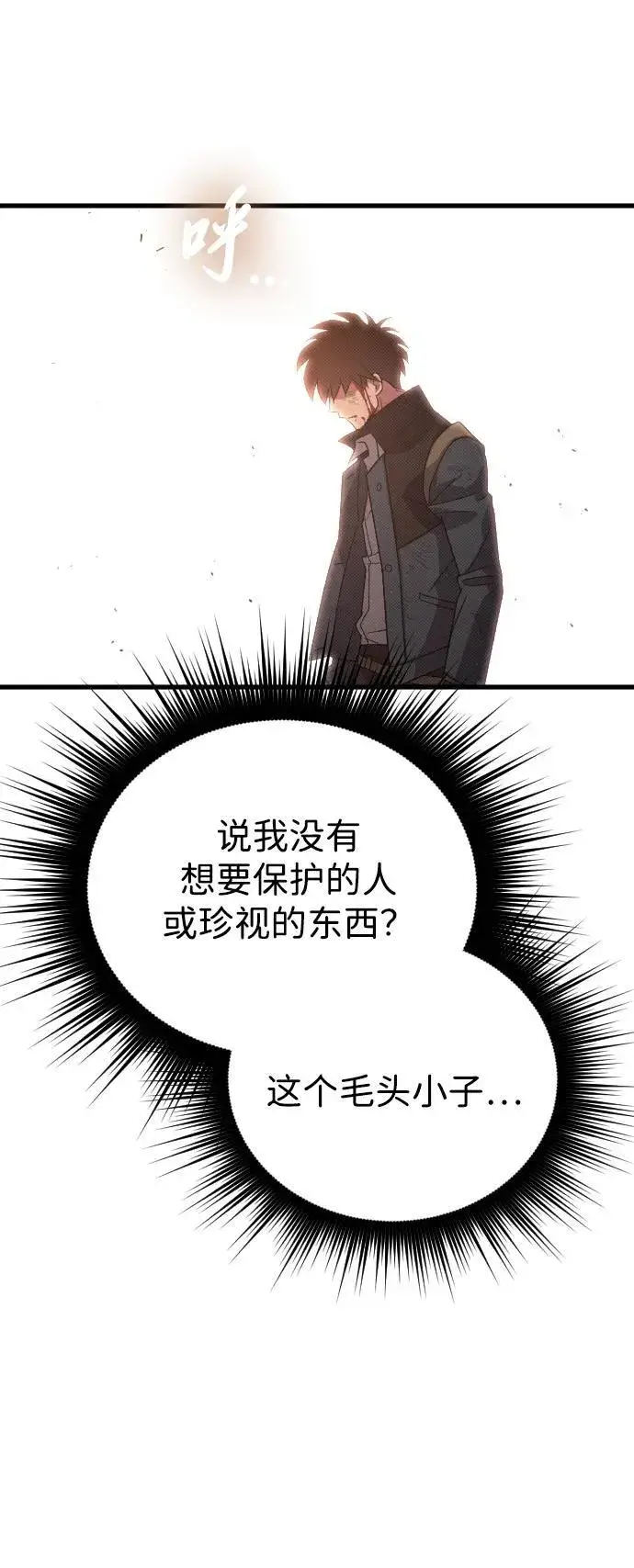 漫画《过劳死后异界重生》第28话第100张图