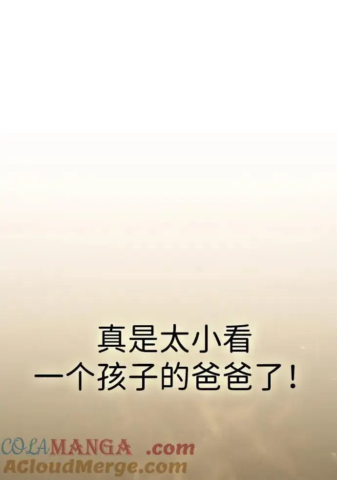 漫画《过劳死后异界重生》第28话第101张图