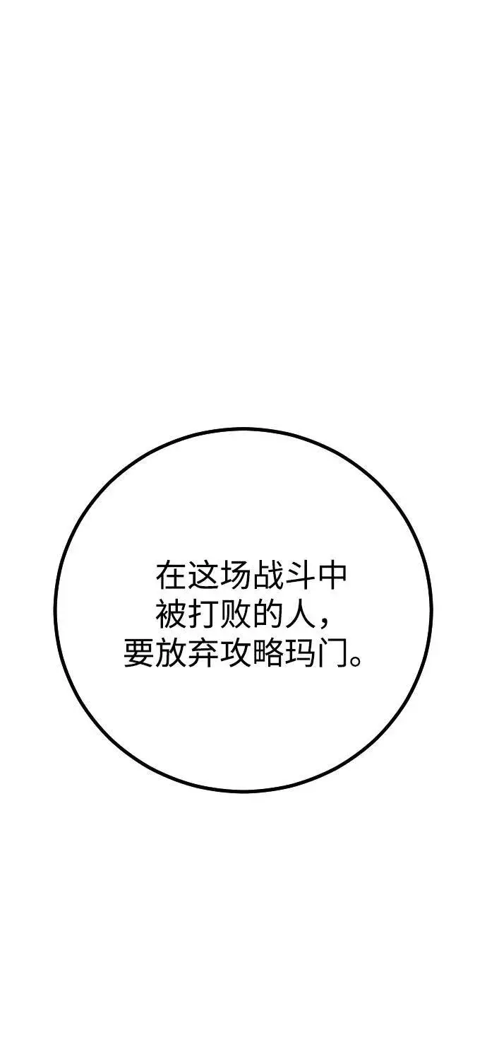 漫画《过劳死后异界重生》第28话第103张图