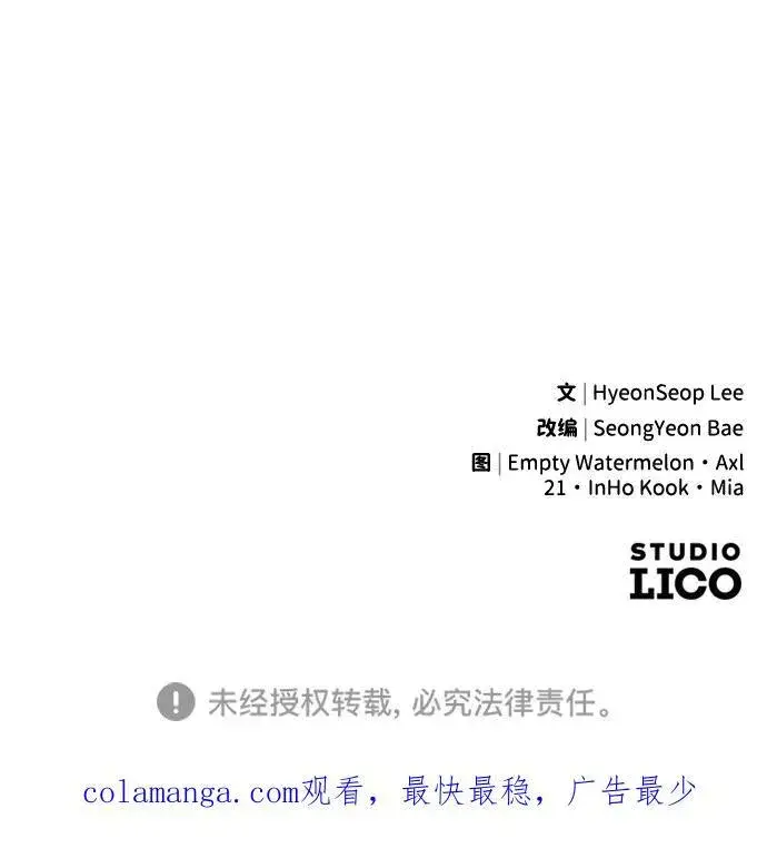 漫画《过劳死后异界重生》第28话第104张图