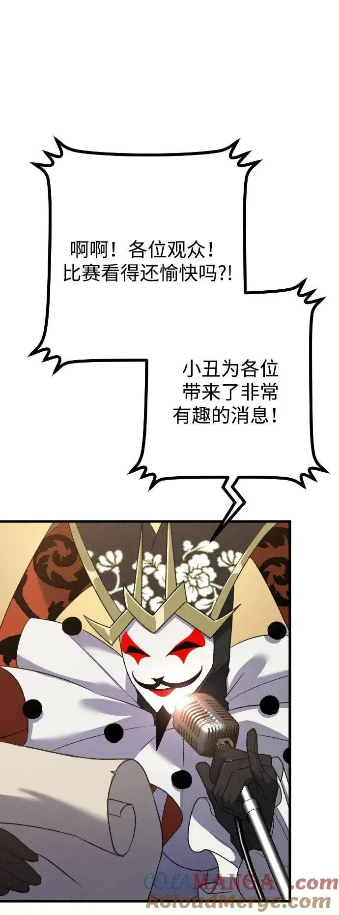 漫画《过劳死后异界重生》第28话第13张图