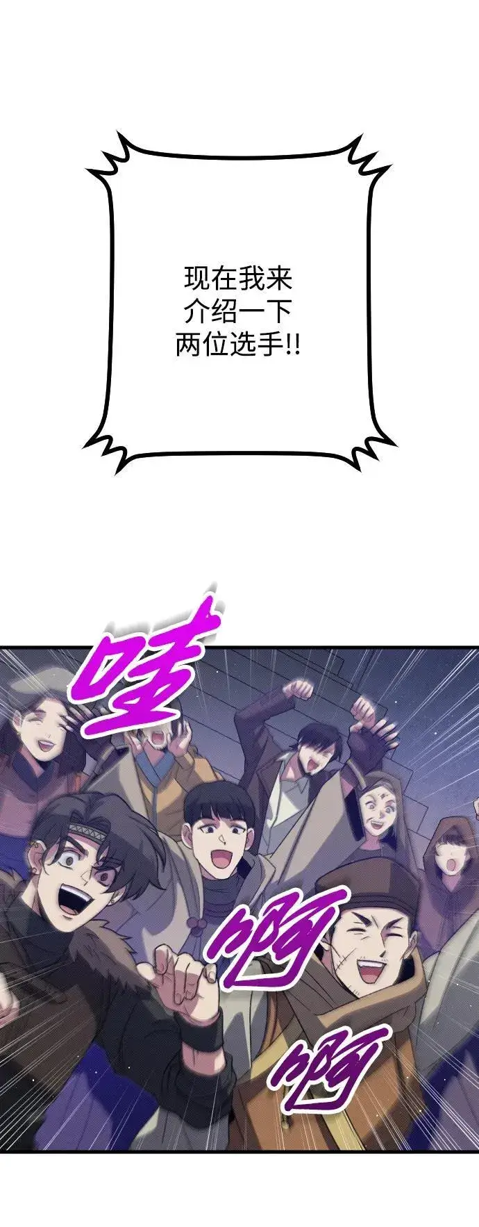 漫画《过劳死后异界重生》第28话第16张图