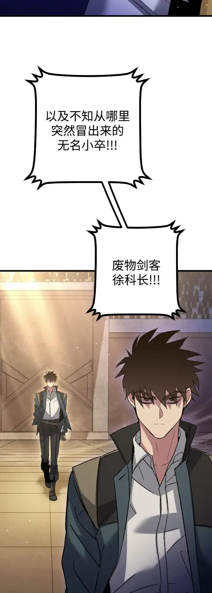 漫画《过劳死后异界重生》第28话第19张图