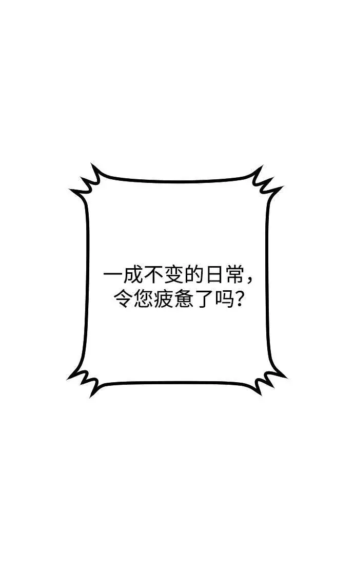 漫画《过劳死后异界重生》第28话第2张图