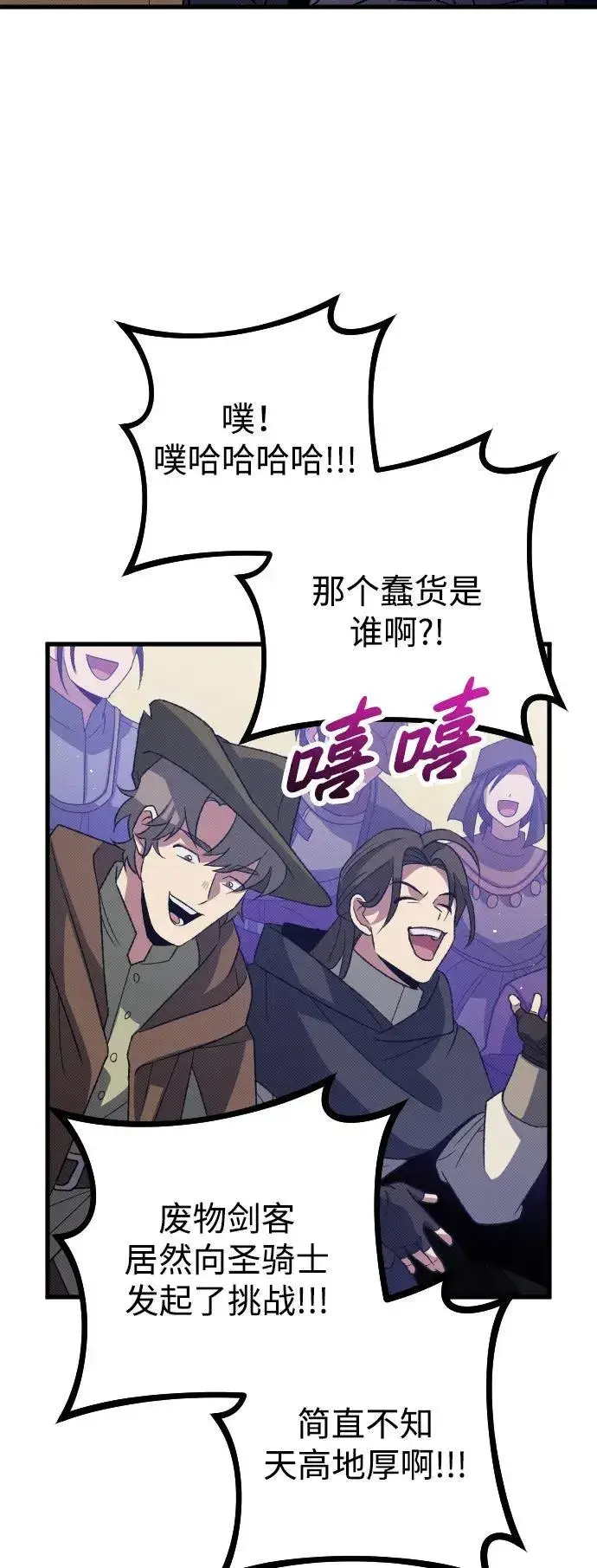 漫画《过劳死后异界重生》第28话第20张图
