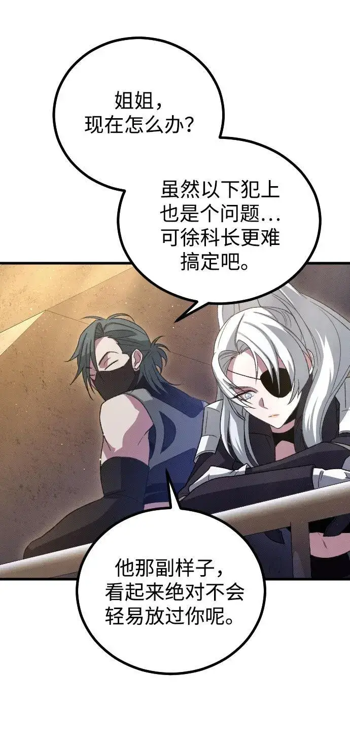 漫画《过劳死后异界重生》第28话第22张图