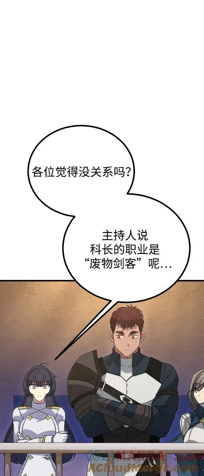 漫画《过劳死后异界重生》第28话第25张图