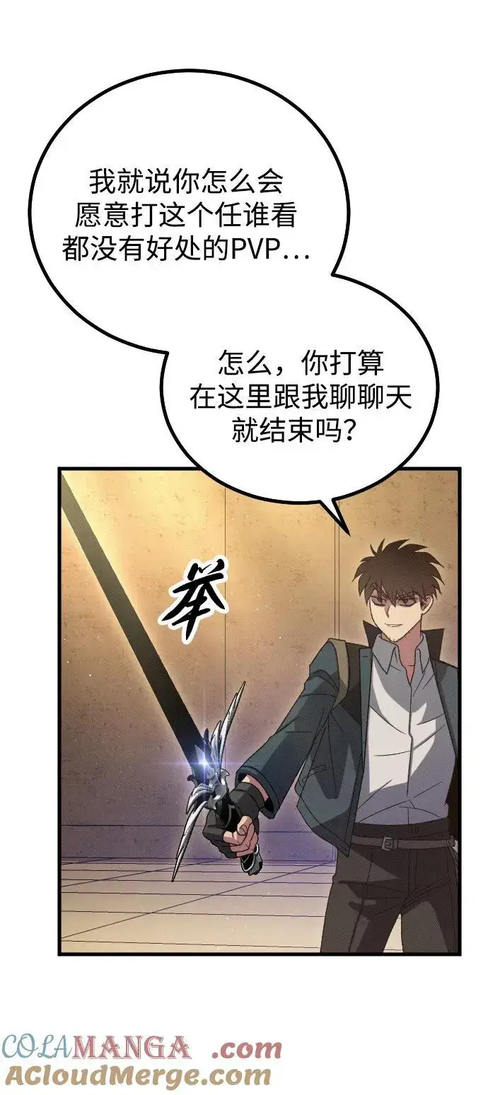 漫画《过劳死后异界重生》第28话第29张图