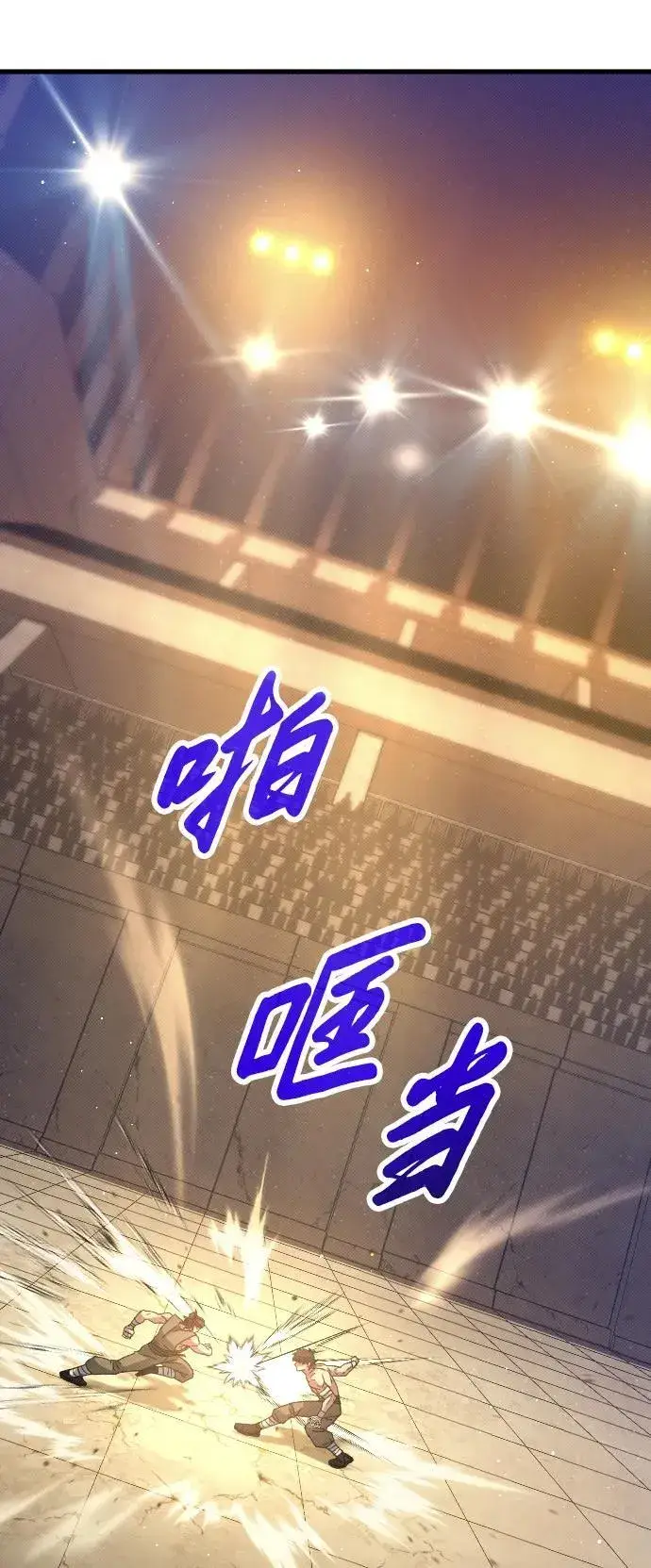 漫画《过劳死后异界重生》第28话第3张图