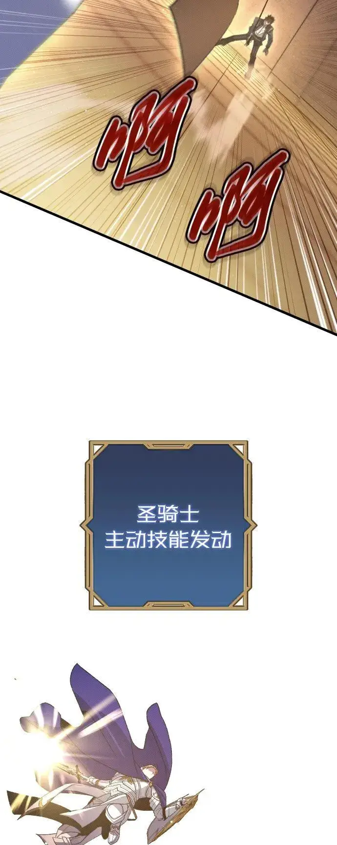 漫画《过劳死后异界重生》第28话第35张图