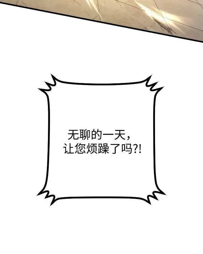 漫画《过劳死后异界重生》第28话第4张图
