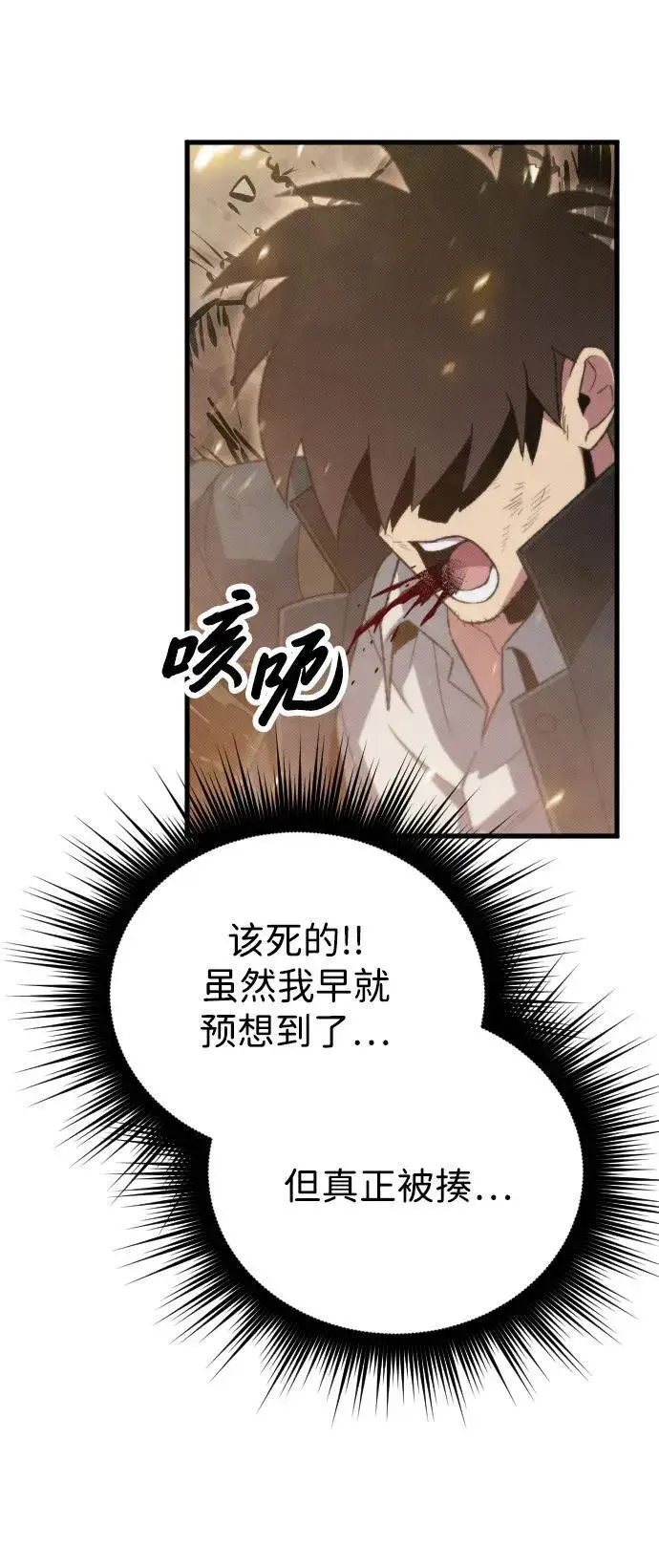 漫画《过劳死后异界重生》第28话第40张图