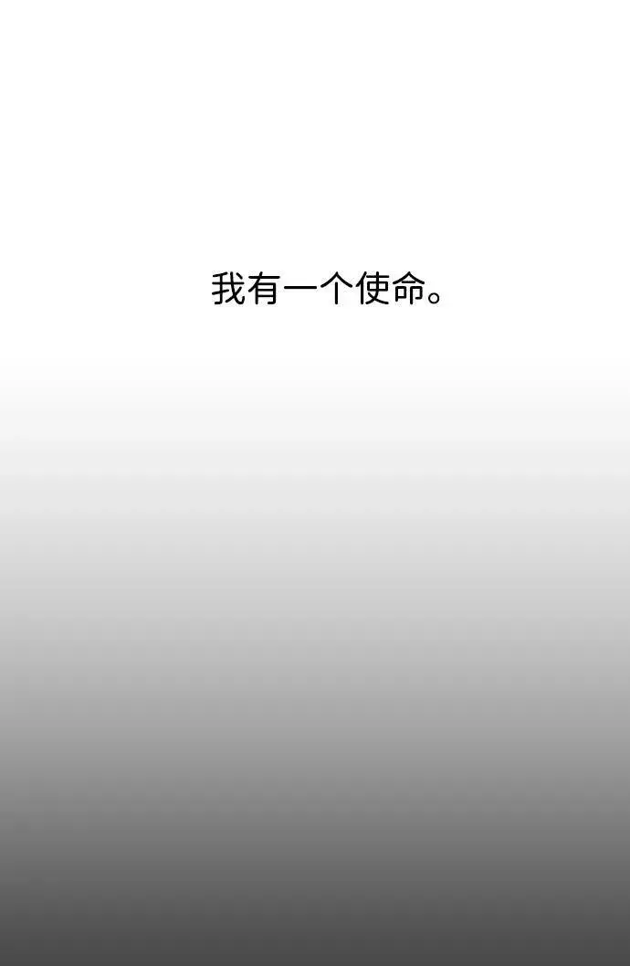 漫画《过劳死后异界重生》第28话第43张图
