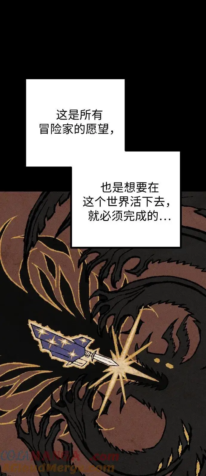 漫画《过劳死后异界重生》第28话第45张图