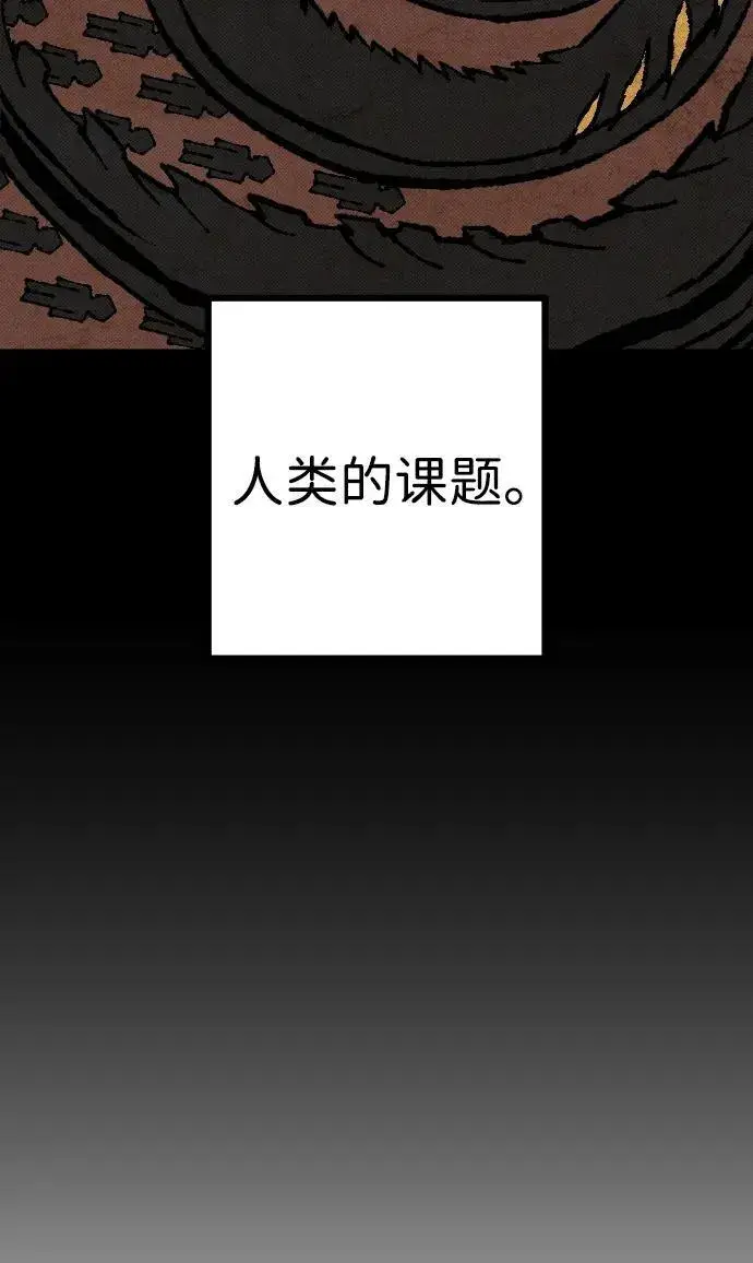 漫画《过劳死后异界重生》第28话第46张图