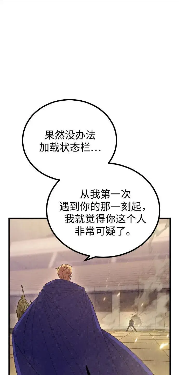 漫画《过劳死后异界重生》第28话第51张图