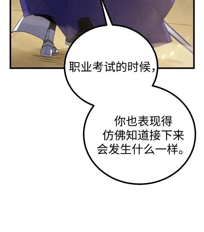 漫画《过劳死后异界重生》第28话第52张图