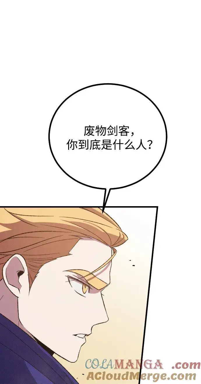 漫画《过劳死后异界重生》第28话第53张图