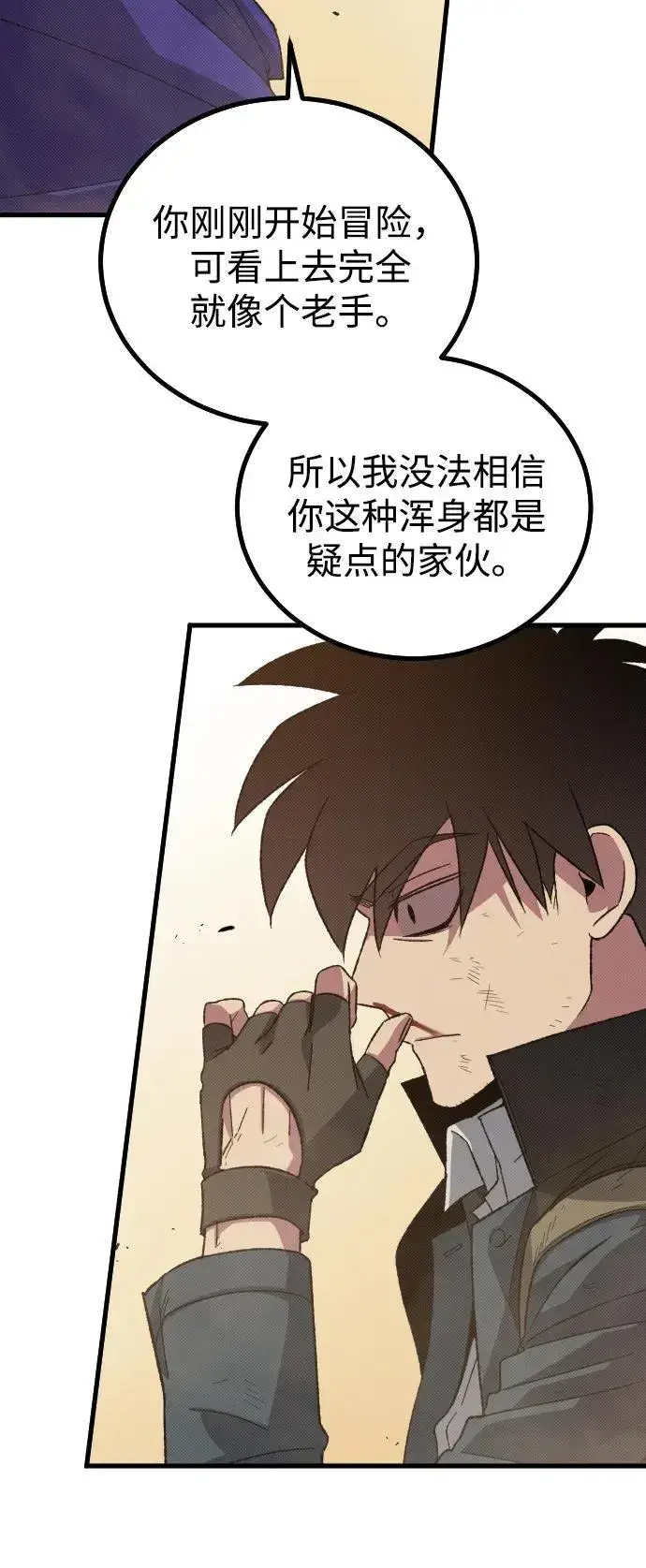 漫画《过劳死后异界重生》第28话第54张图