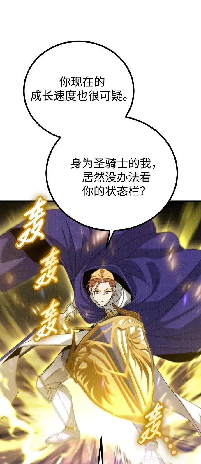 漫画《过劳死后异界重生》第28话第55张图