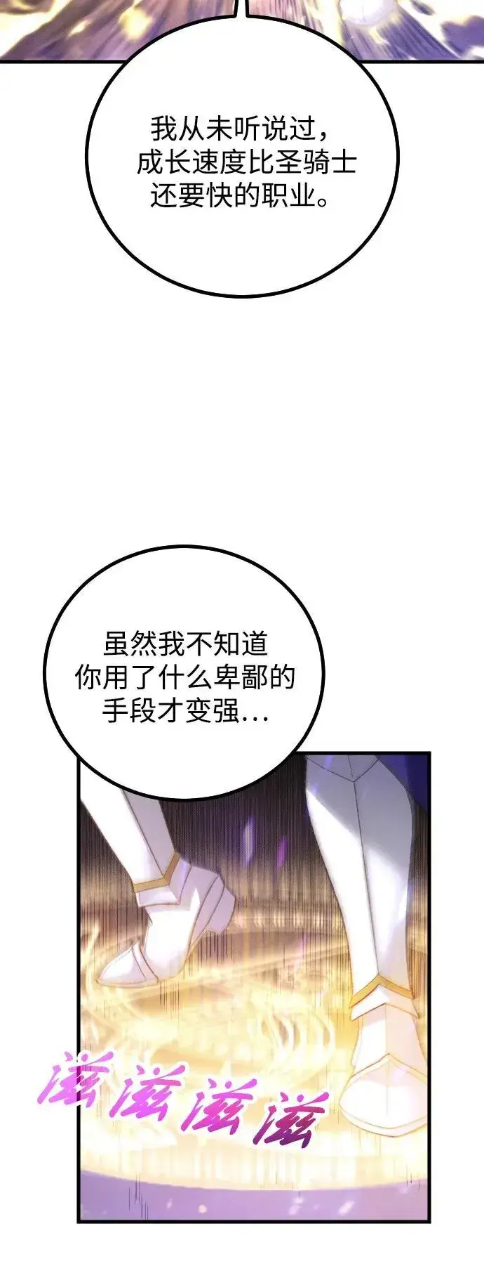 漫画《过劳死后异界重生》第28话第56张图