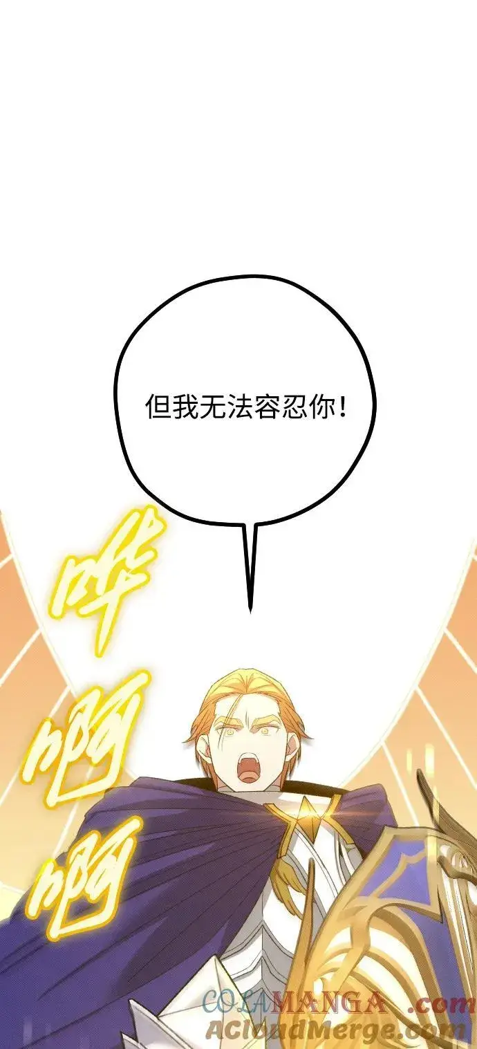 漫画《过劳死后异界重生》第28话第57张图