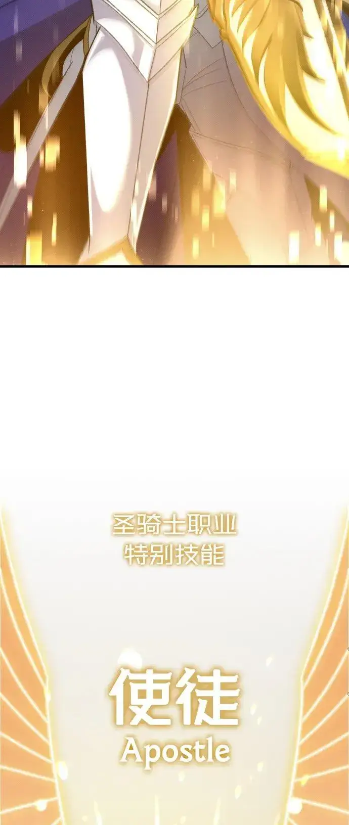 漫画《过劳死后异界重生》第28话第58张图