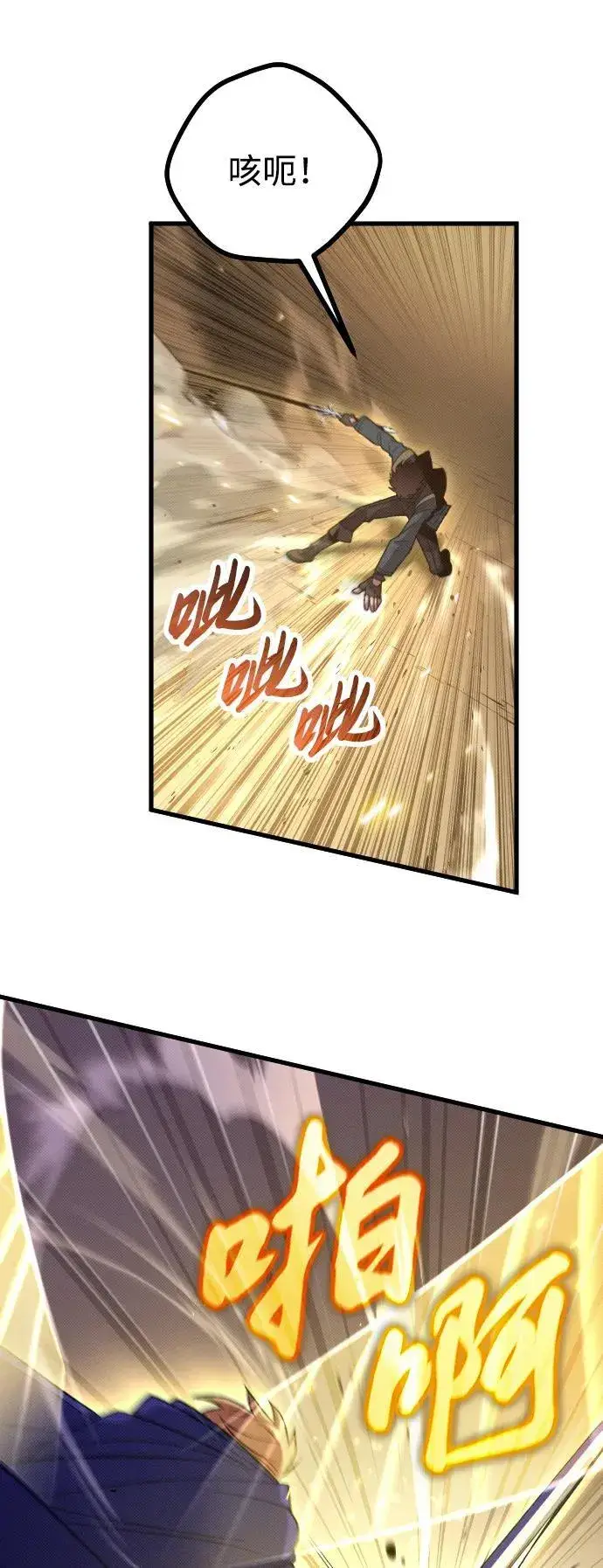漫画《过劳死后异界重生》第28话第63张图