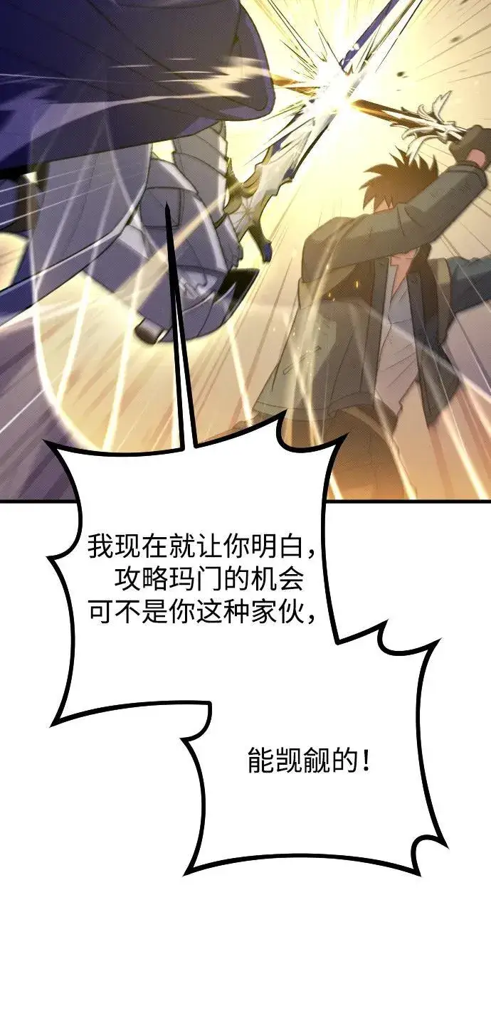 漫画《过劳死后异界重生》第28话第64张图
