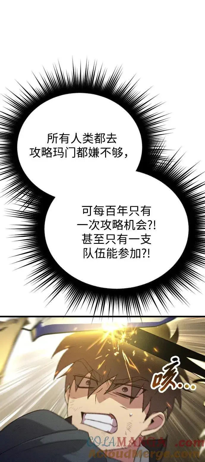 漫画《过劳死后异界重生》第28话第65张图