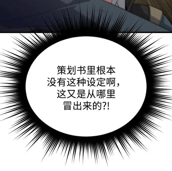 漫画《过劳死后异界重生》第28话第66张图