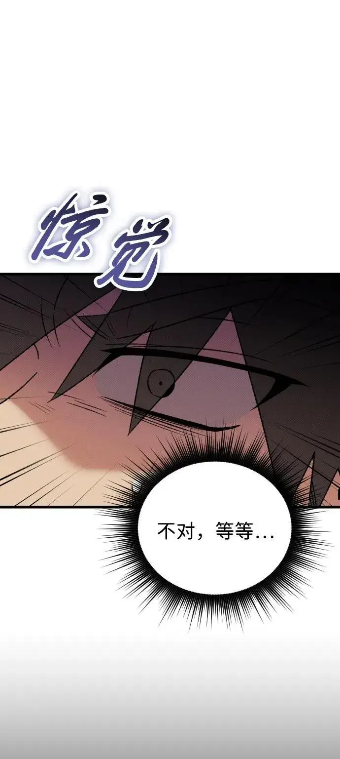 漫画《过劳死后异界重生》第28话第67张图