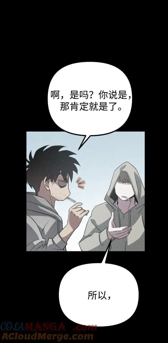 漫画《过劳死后异界重生》第28话第69张图