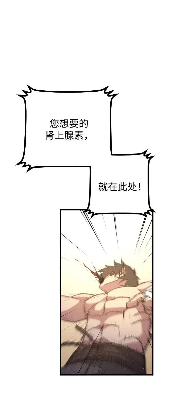 漫画《过劳死后异界重生》第28话第7张图