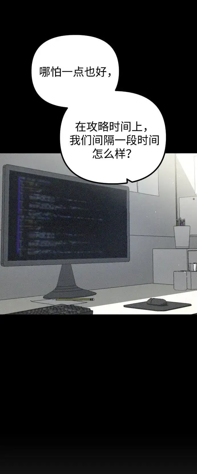 漫画《过劳死后异界重生》第28话第70张图